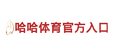 玩转8828代表什么意思游戏广告，赢得创意大奖！